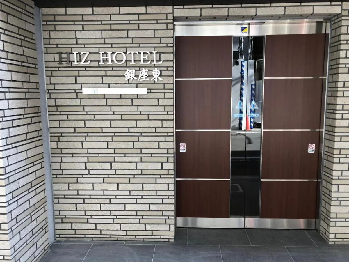 Hiz Hotel銀座東 Tóquio